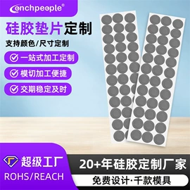 辅助包装材料;胶垫;拼插类玩具