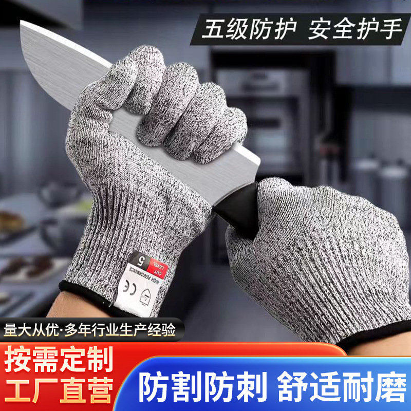 现货13针防割手套5级防割手套3级防切割手套防护钓鱼工业手套厂家