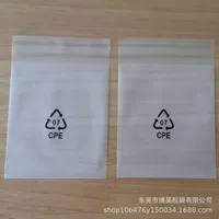 CPE клей самозапечатанный мешок небольшой электрический зарядное устройство зарядный провод безделушки Упаковка