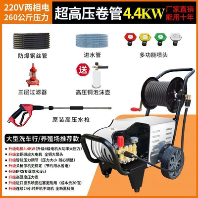 High pressure car wash water gun – pressure cleaning machine car washing water - ultra-high-pressure-reel-44kw-large-car-wash-breeding-factory-direct-sales-quality-assurance-10