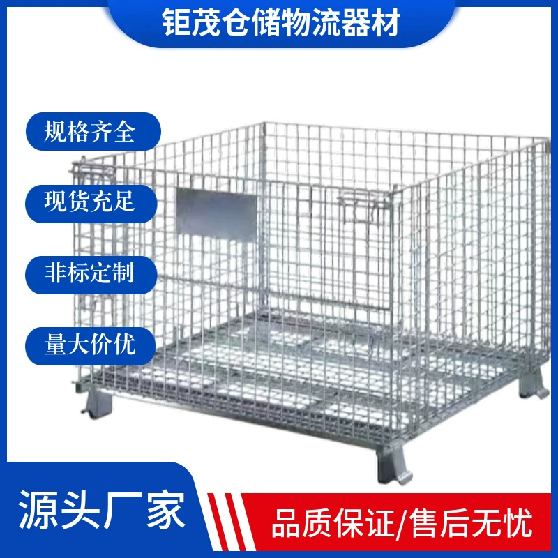 Заводская прямая продажа металлических складских клеток, логистических корзин, складных ящиков для хранения, мобильных складских клеток на колесах для логистических цехов