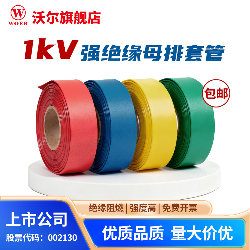 供应直径30mm防腐绝缘母排管高性价产品