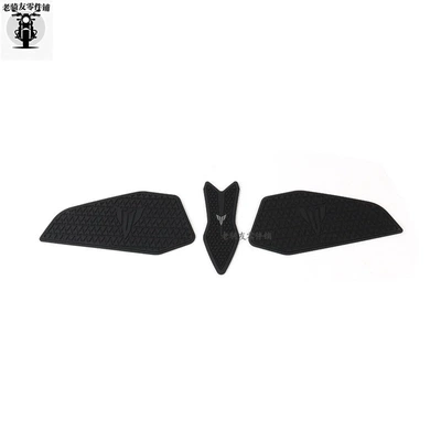 Suitable for Yamaha MT07 2025 motorcycle anti-slip side fuel tank sticker rubber sticker protective sticker (Motorcycle helmet anti-fog film) - black-and-white-complete-set