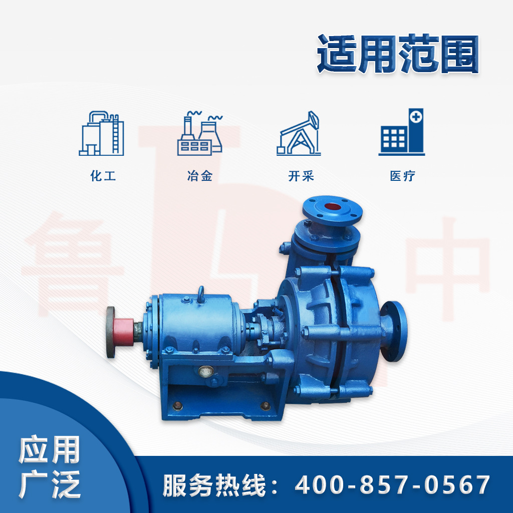 GMZ150-100-300型渣浆泵卧式高效耐磨矿用泵鲁中牌博山水泵厂家