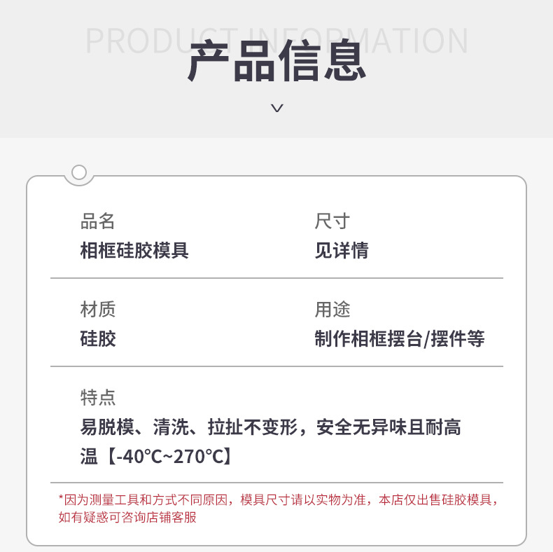 跨境相框模具