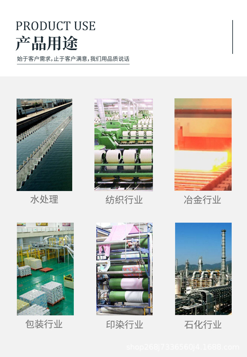 7产品用途.jpg