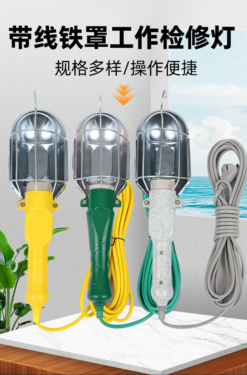 检修灯详情页_01