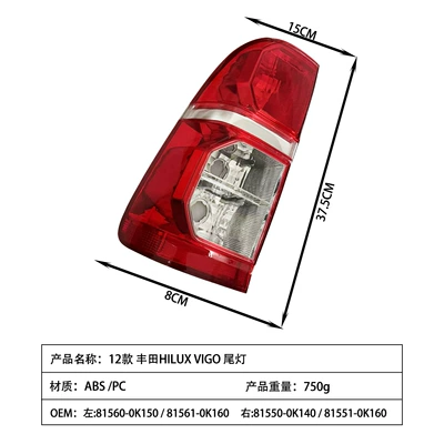 Assembly Pickup Truck Brake — Tail light