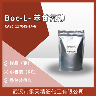 Boc-L-���ʰ�����117049-14-6��С���b ����r��