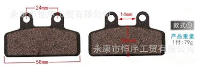 ATV, off-road motorcycle brake pads, Little Dinosaur, Little Bull disc brake pads, Little Gao Sai CRF friction pads (Tormoz supportları) - brake-pad-style-1