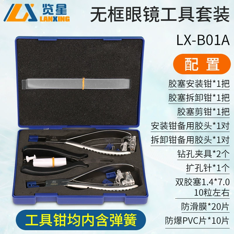 Бескаркасные очки комбинированный костюм бескаркасные плоскогубцы регулировочные плоскогубцы для инструмента Ремонт рамы погрузка и разгрузка Клещи для пряжки