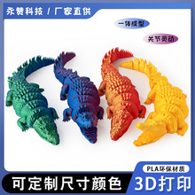 跨境热销3d打印鳄鱼动物造型工艺品造景装饰关节活动儿童玩具礼品