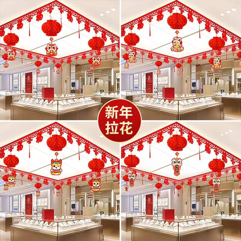 马年职场装饰灯笼拉花春节元旦气氛布置新年门店过年室内吊顶彩带