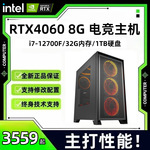 高配酷睿i7游戏设计直播电竞 组装电脑海景房台式机电脑主机全套