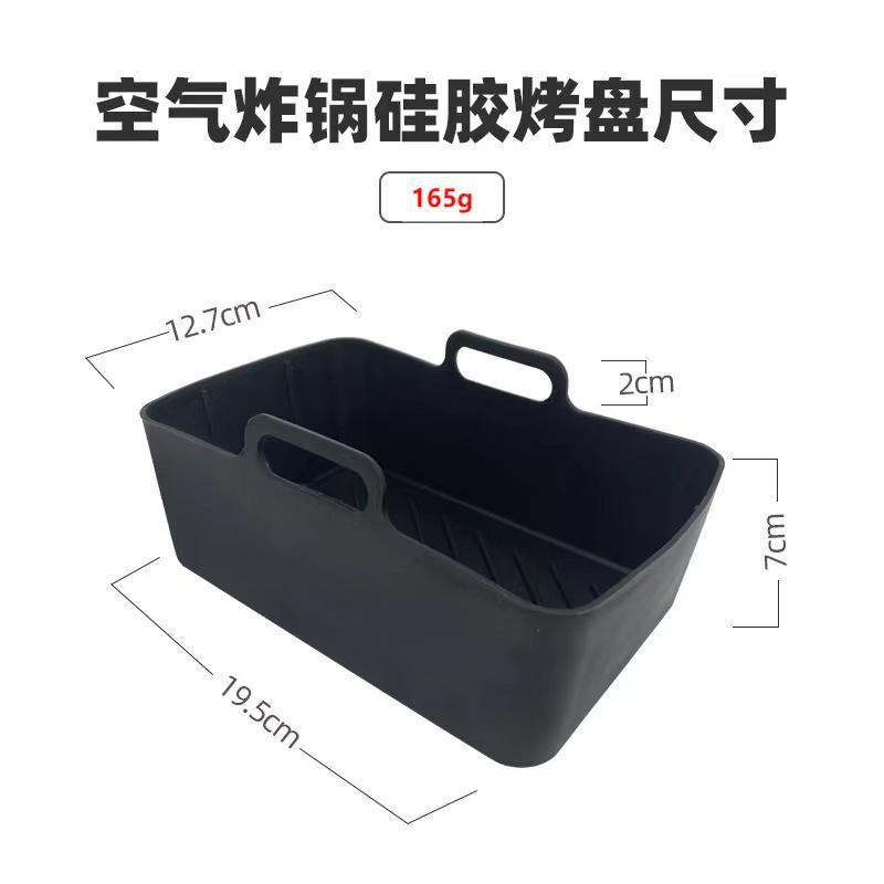 직사각형 튀김기(순중량 165g)