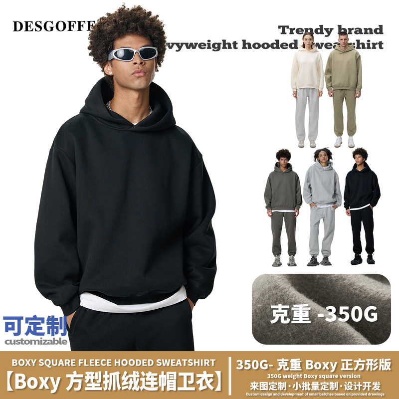 DE男装|350G重磅Boxy短宽连帽衫卫衣潮牌男士卫衣抓绒Hoodie卫衣|undefined