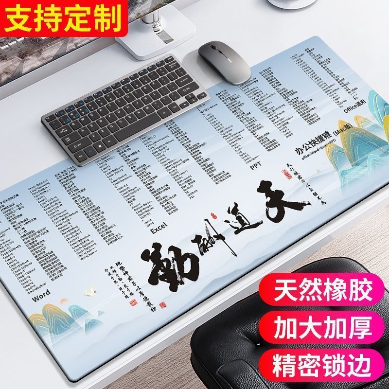 대형 마우스 패드 확대 두꺼운 바로 가기 키 Daquan 사무실 소프트웨어 기능 키보드 패드 대형 컴퓨터 패드 학생