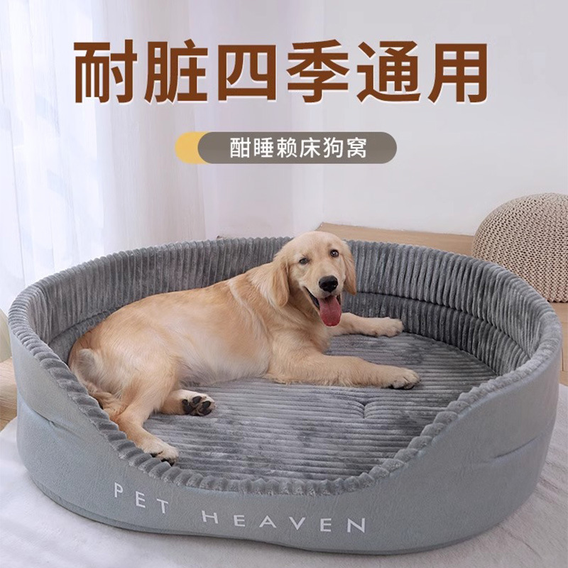 狗窝四季通用大型犬金毛狗床大狗夏季柯基狗狗睡垫狗屋狗垫子夏天|undefined