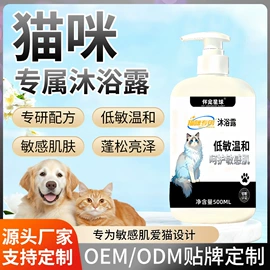 空气清新;猫猫香波浴液;禁区喷剂