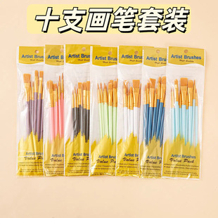 ���R�d�羳10֧�������ë���Pˢ ���g�L�� ˮ��ˮ���ͮ��P���b