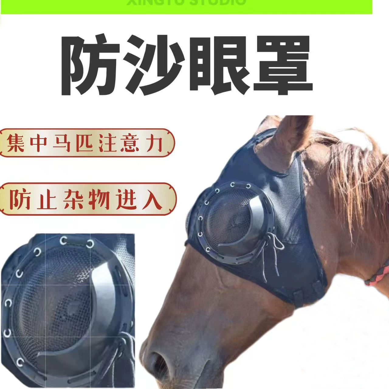 Конный наглазник Конный наглазник Конный наглазник Лошадь наглазник Лошадь наглазник Лошадь наглазник Лошадь наглазник