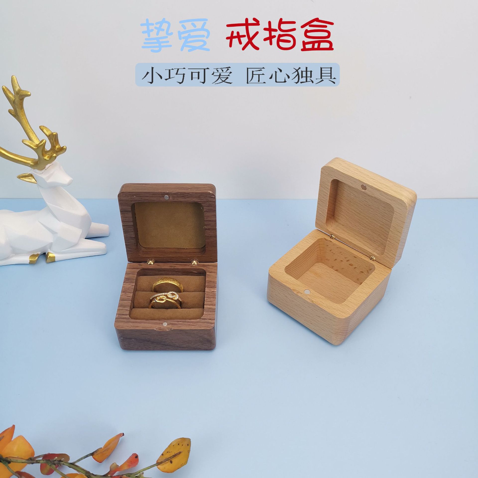 胡桃木榉木戒指盒耳钉吊坠珠宝收纳盒黑胡桃耳饰正方形盒木盒