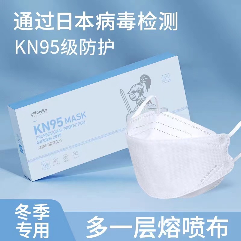 莫兰迪KN95口罩白色彩色成人不花妆立体柳叶鱼形防晒防病毒