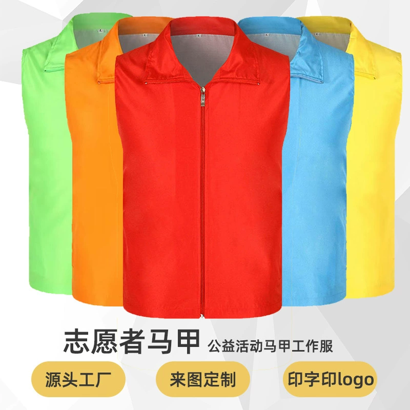Волонтерский жилет формулирует рекламу Волонтерские мероприятия на свежем воздухе