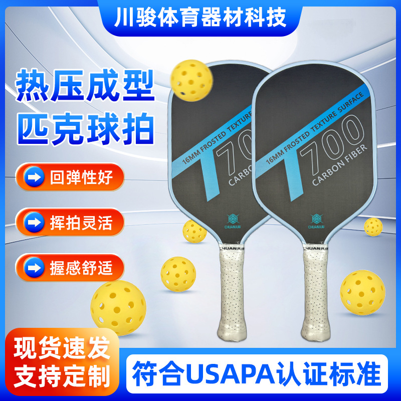 T700 Carbon Fiber Pickleball Racket Hot-Pressed Process Molded Picklebal Racket Yura's Same 4Th Generation Core