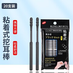 粘着性は耳棒を採取します。使い捨ての螺旋で耳を掘ってください。