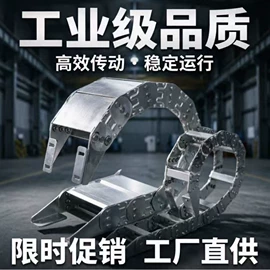 机床护罩;拖链;输送机