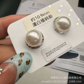 澳白裸珠强光金属色耳钉正圆基本无暇附GRC大证‘维纳斯’品质