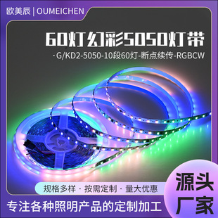 10-Section 60-Light 5050 Colorful Led Flexible Strip Lights Low-Voltage Ambient Lighting High-Definition Self-Adhesive Decorative Light Strip