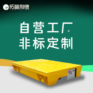 Two-phase low-voltage rail power supply ground flat car long-distance electric transfer car DC control system electric flat car
