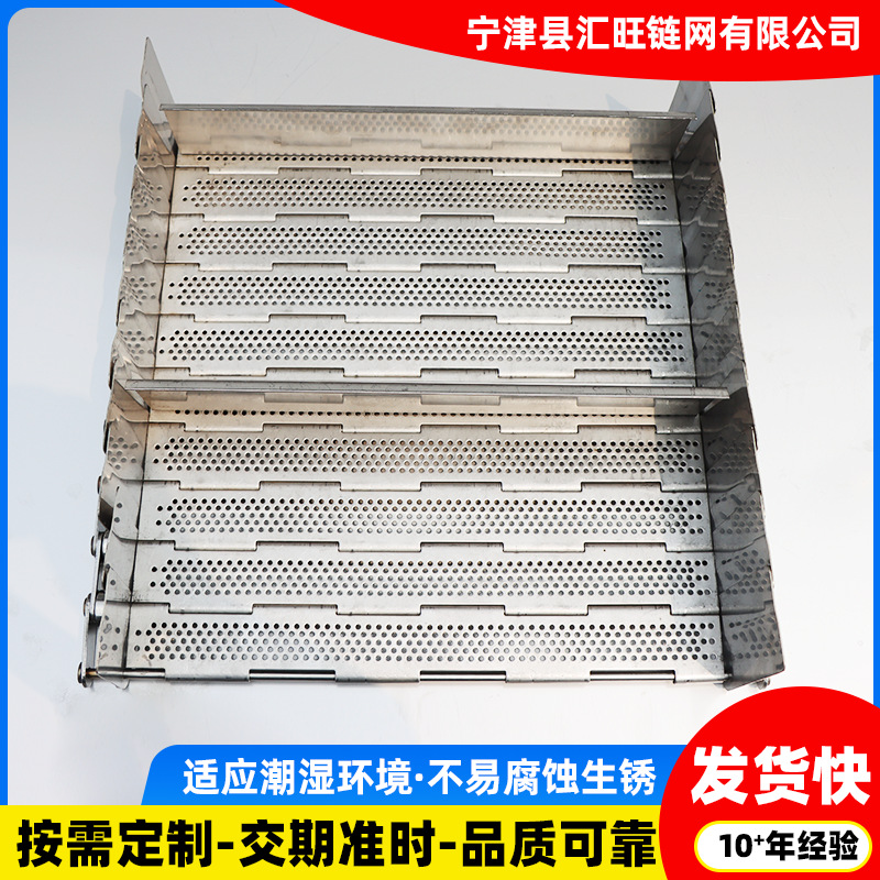 冲孔链板排屑机茶叶烘干输送链板工业流水线传送带304不锈钢链板