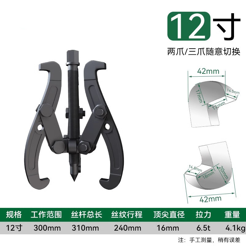 Linyi rodamiento multifuncional 3 garras tirador de caballo herramienta de dos garras multifuncional fabricante de herramientas de hardware image 12