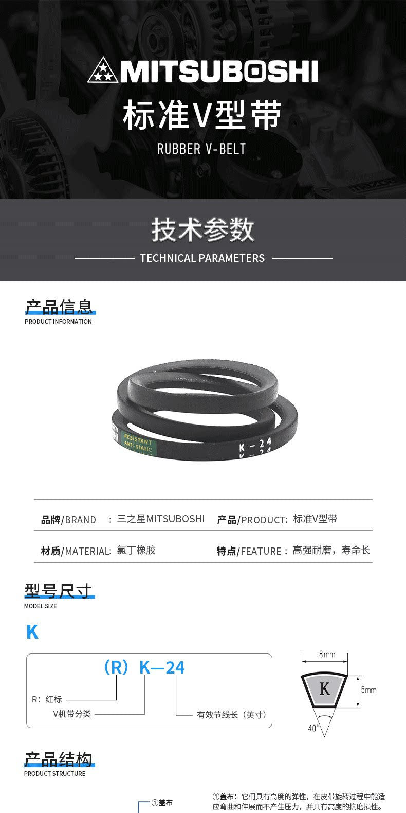 Imported MITSUBOSHI rubber V-belt K11-K70 toothless transmission belt