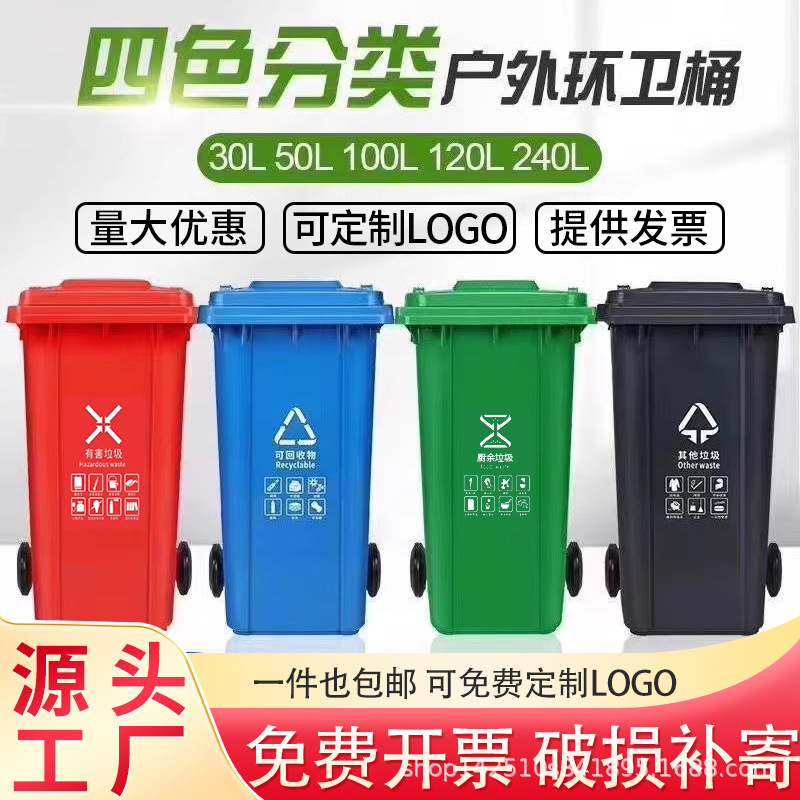 可环卫分类商用户外踏挂车大容量大升厨室外垃圾桶240L号桶式带盖