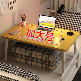 Large Bed Computer Table Foldable Dormitory Lazy Small Table Notebook Desk Student Learning Writing Desk