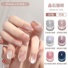 奶茶晶石猫眼指甲油胶2025年新款夏天流行小灯泡猫眼胶美甲店专用