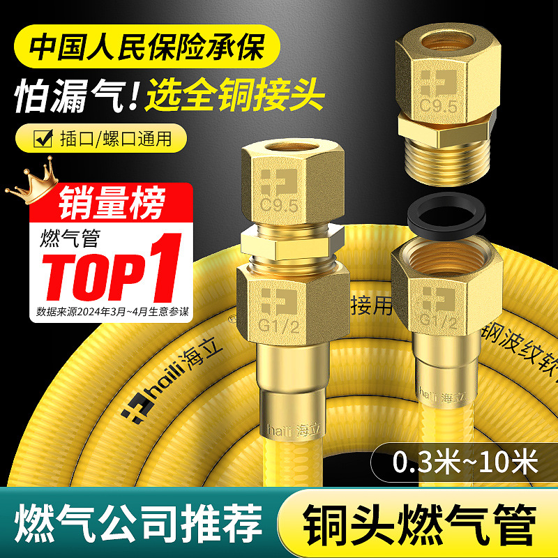 不锈钢波纹燃气管煤气气热水器管道专用软管子防爆燃气连接管hcds