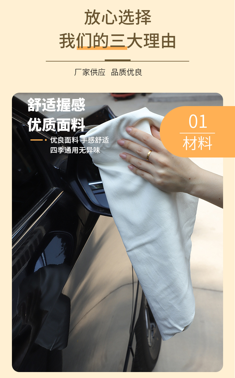 New Suede Towel, Car Towel, Absorbent Household Rag, Deerskin Towel, Car Cleaning Tools with Complete Specifications