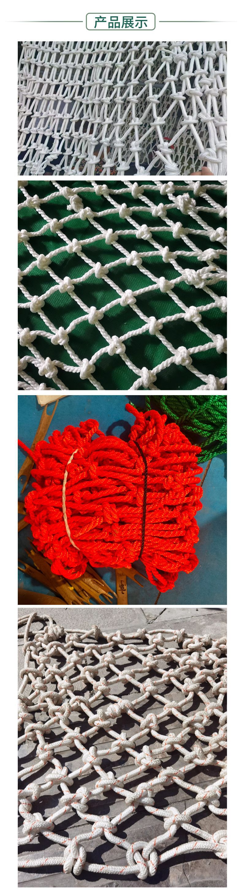 安全防护绳网 (7).png