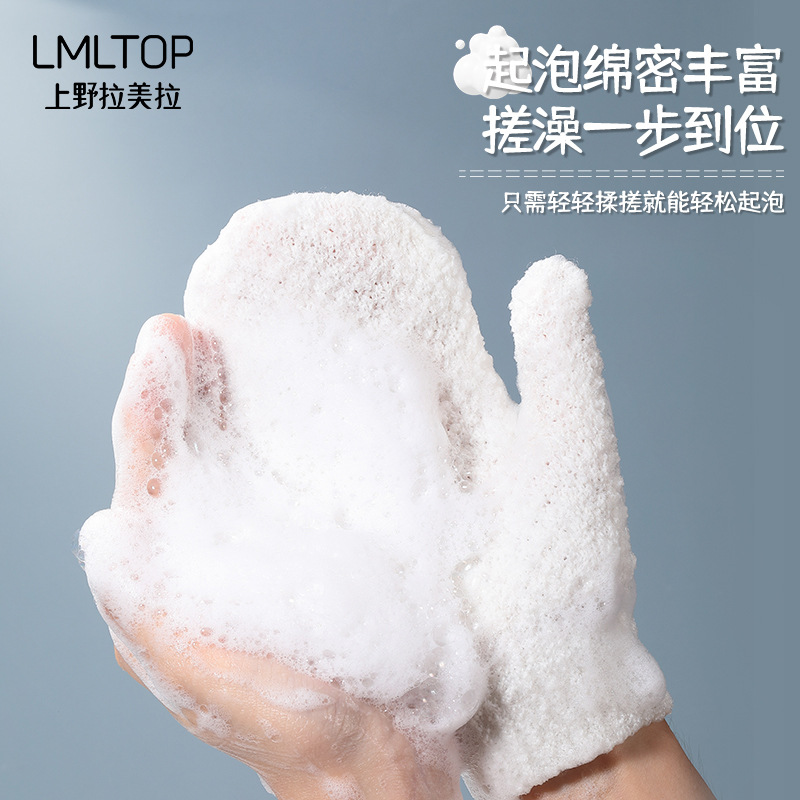 Guantes de baño exfoliantes de doble cara LMLTOP, para frotar la espalda, toalla de baño exfoliante, guantes exfoliantes C167