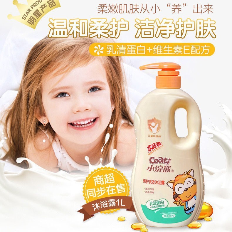 リトルアライグマ子供用シャンプーとシャワージェルツーインワン新生児0-6-12歳のバスとシャワージェル|undefined