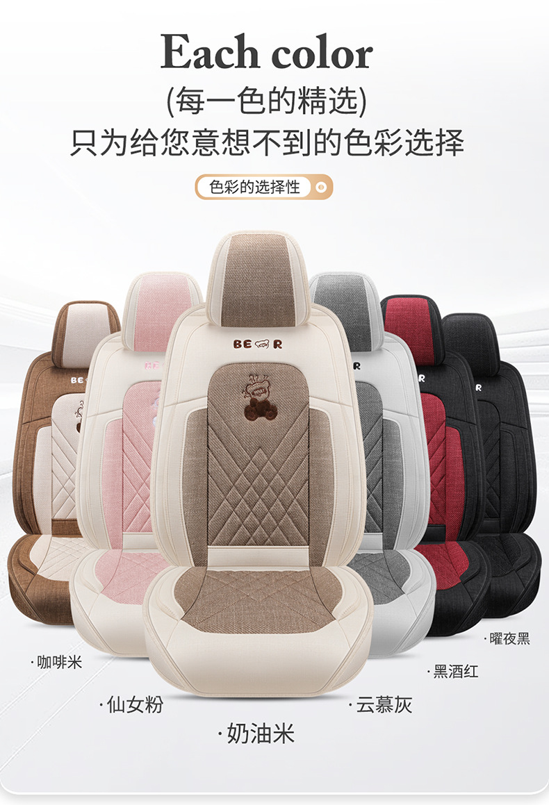 Cotton and Linen Car Seat Cushions for All Seasons, New Fabric Seat Cushions, Linen Seat Covers, Car Supplies, Seat Covers, All-Inclusive