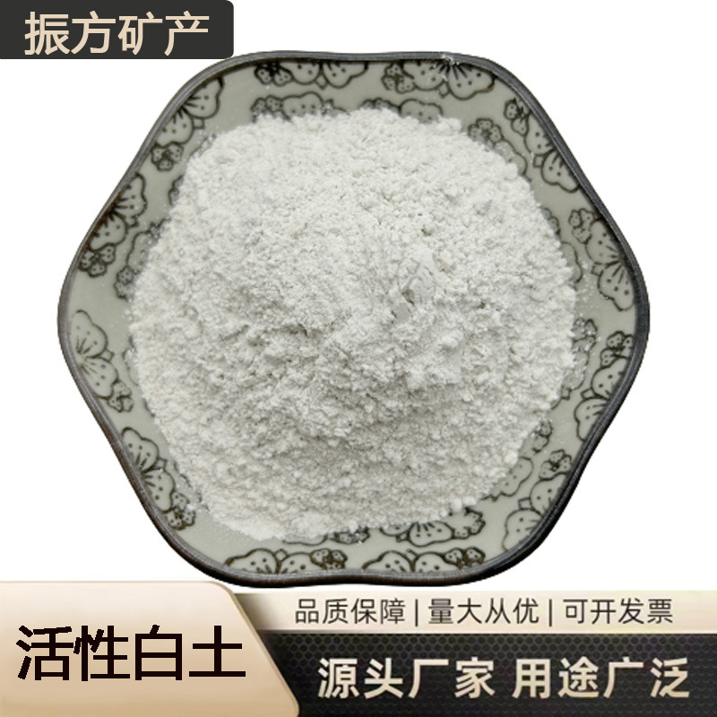 现货供应 活性白土 脱色活性白土 增稠吸附用活性白土 废水处理用