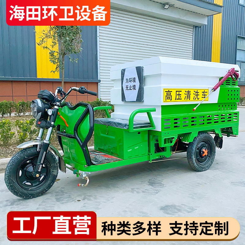 墙面喷绘涂鸦高压水冲洗车 城乡道路环卫洗地车 高压清洗车