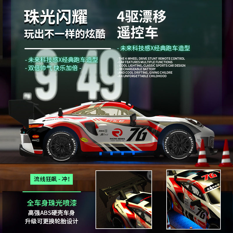 跨境亚马逊新款1:24RC漂移高速遥控车四驱赛车儿童玩具充电批发|undefined