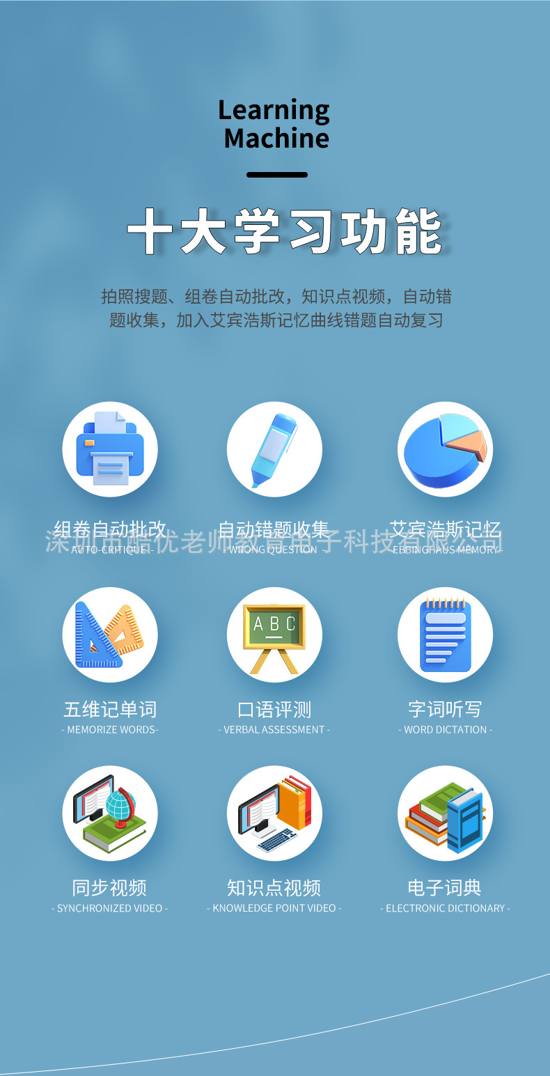 白色口袋学习机_03.jpg